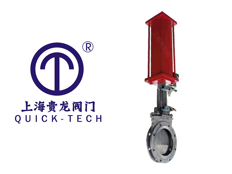 气动刀闸阀的特点-上海贵龙阀门有限公司
