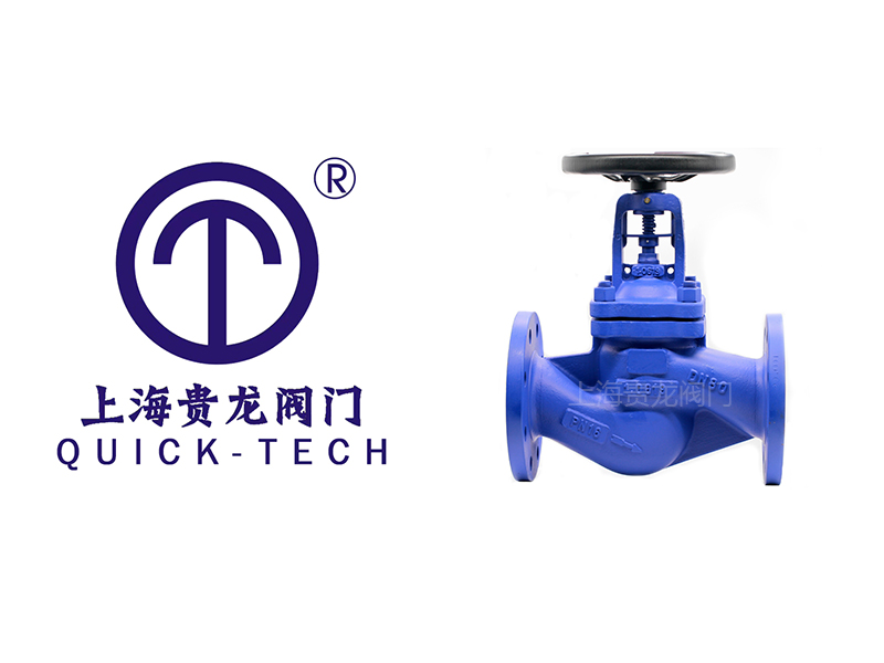 上海贵龙阀门有限公司波纹管截止阀的应用！