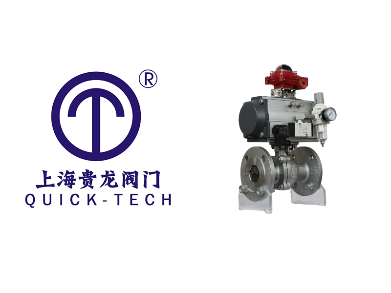 上海贵龙阀门有限公司气动法兰球阀的工作原理! 上海贵龙阀门有限公司气动法兰球阀的工作原理!