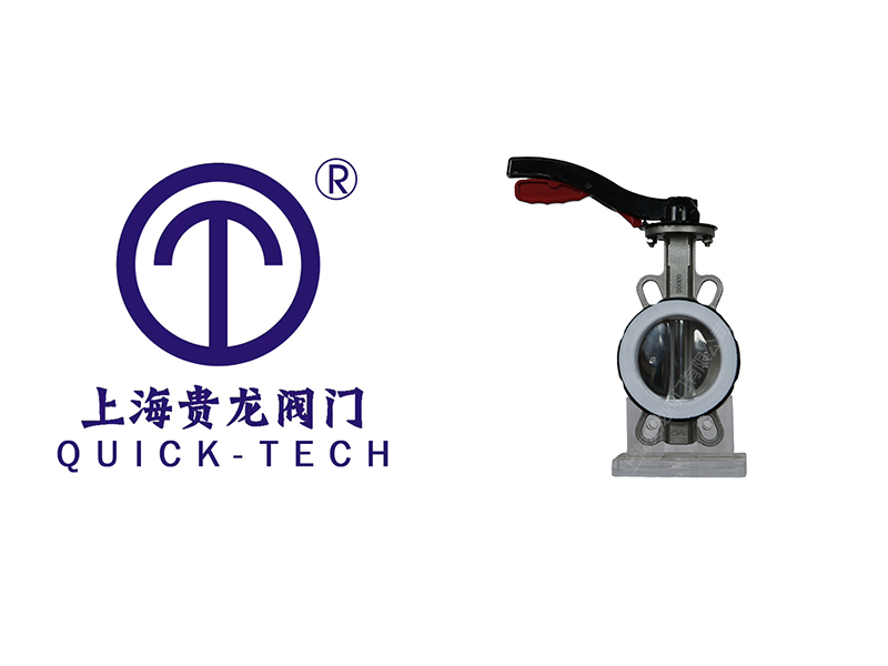 上海贵龙阀门有限公司不锈钢软密封手柄对夹蝶阀的工作...