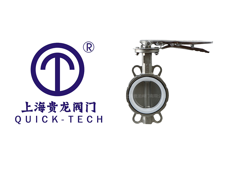 上海贵龙阀门有限公司304不锈钢软密封手柄对夹蝶阀...